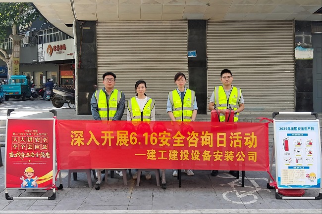 安全咨詢日1.jpg